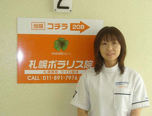 ウェルネスグループ札幌ポラリス院