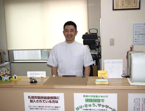 おかもと鍼灸治療院