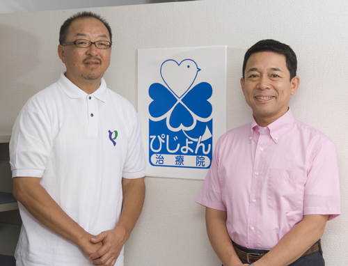 ぴじょん治療院