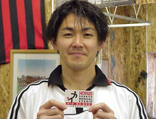 ほりお鍼灸接骨院