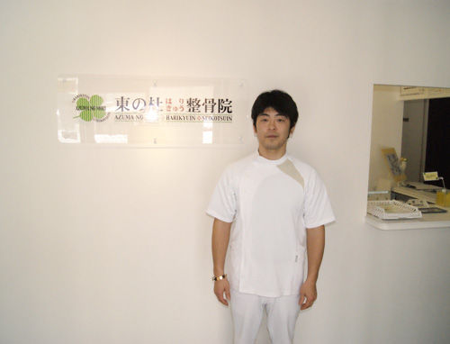 東の杜はりきゅう整骨院