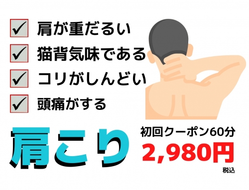 骨盤メディカル整骨院　札幌市豊平区南平岸院