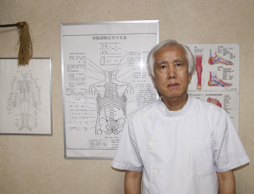 ふじき整体クリニック